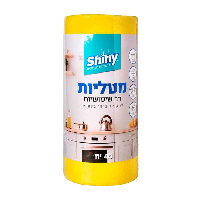 מטליות רב שימושיות