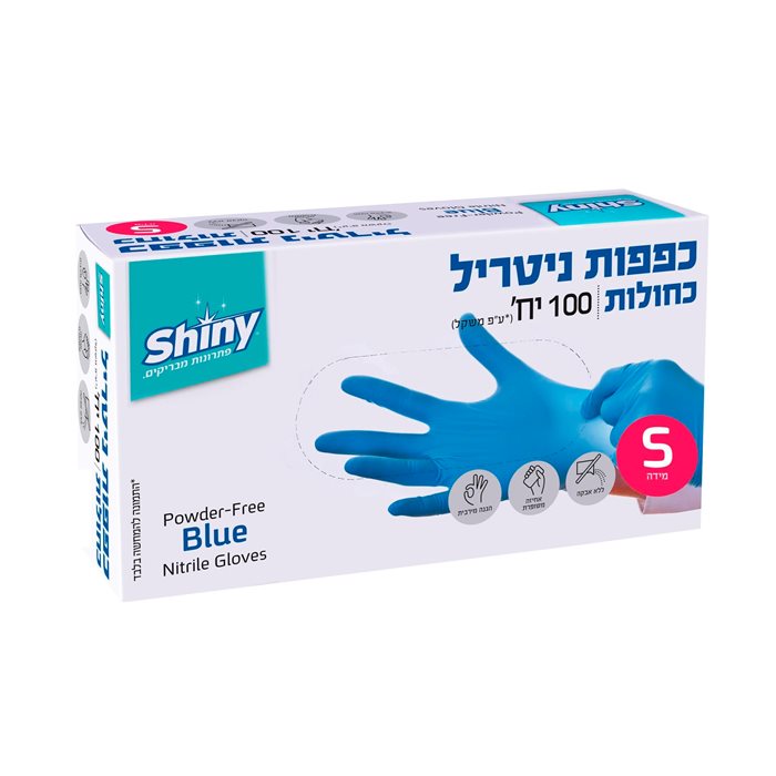 כפפות ניטריל כחולות S
