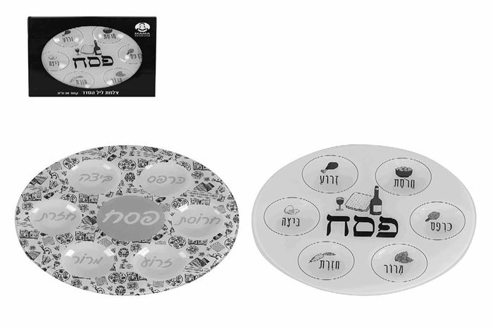 צלחת פסח מהודרת