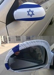 דגל ישראל 2 יח' למראה