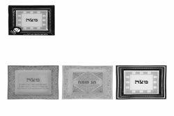 צלחת מצה מהודרת